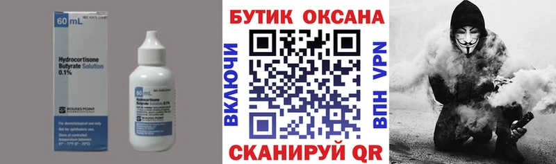БУТИРАТ GHB Королёв