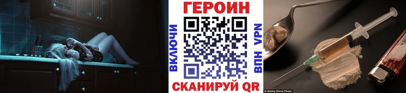ГЕРОИН белый  Королёв 