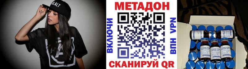 где купить наркоту  Королёв  МЕТАДОН кристалл 