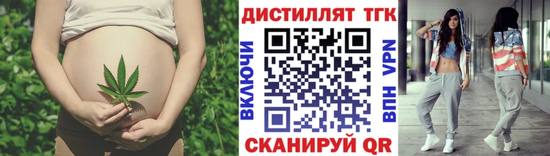 Дистиллят ТГК жижа  это официальный сайт  Королёв 